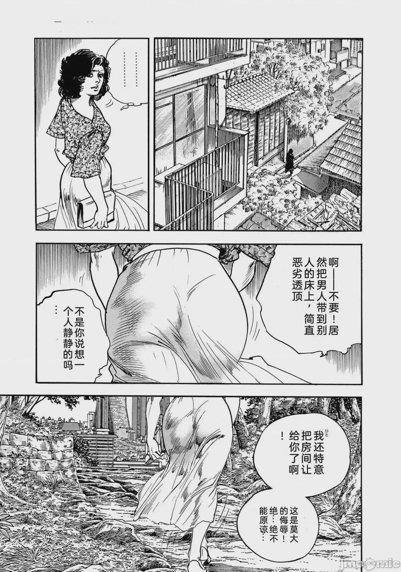 第1话, страница 192