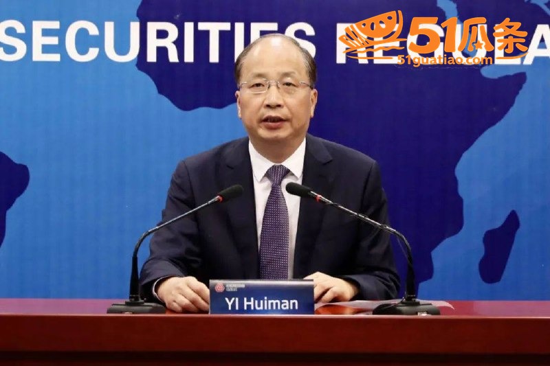 易会满 权色交易被双相关图片5