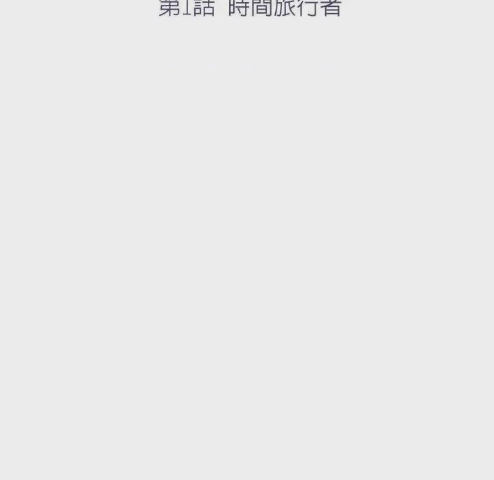 第1话 那天的真相 第1話, страница 24