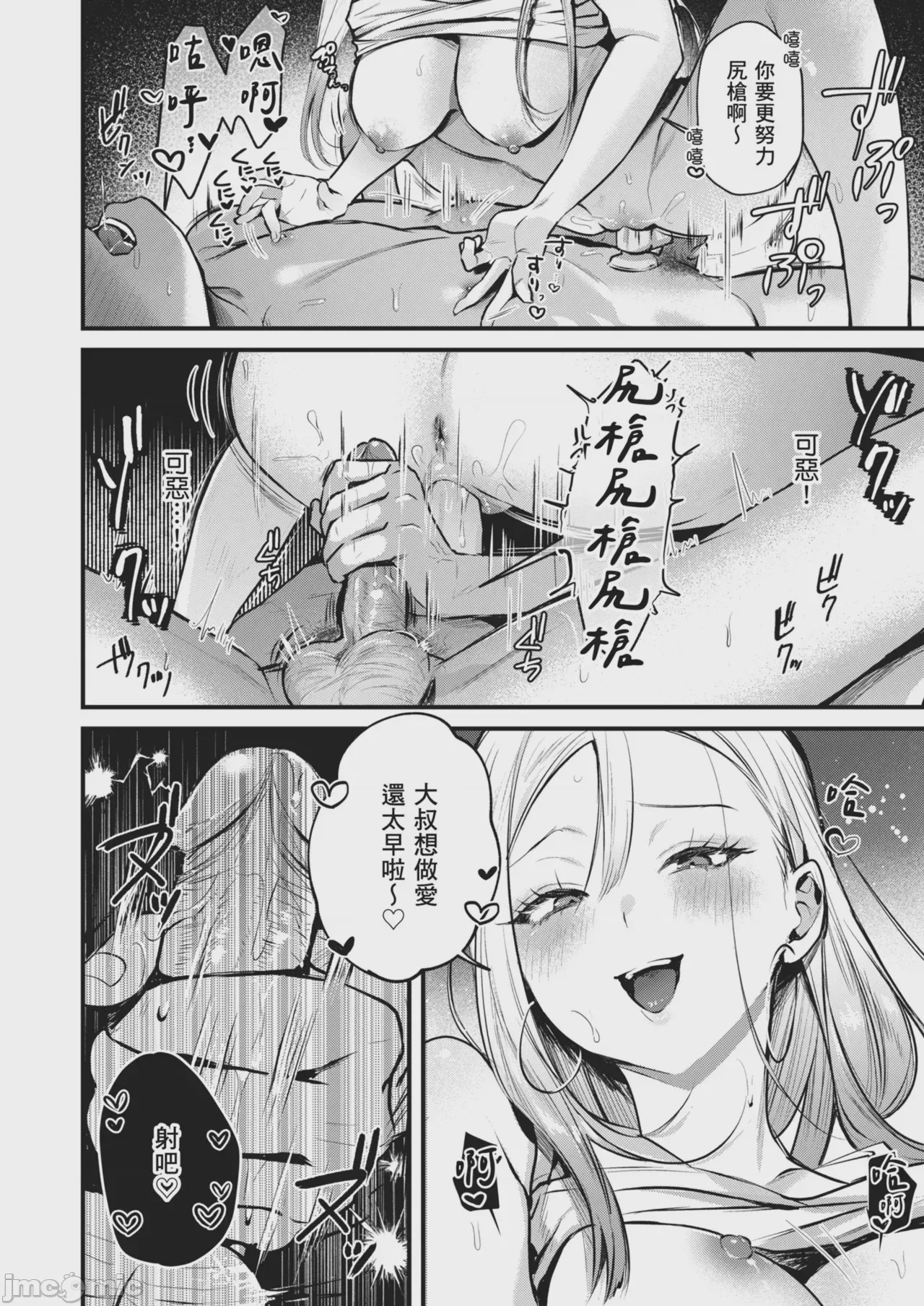 第1话，第 22 頁
