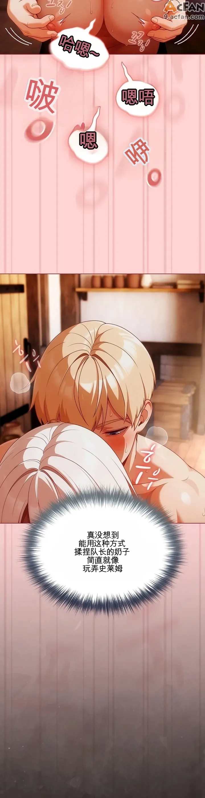 她假裝自己是黑暗精靈！_1-6話，第 60 页