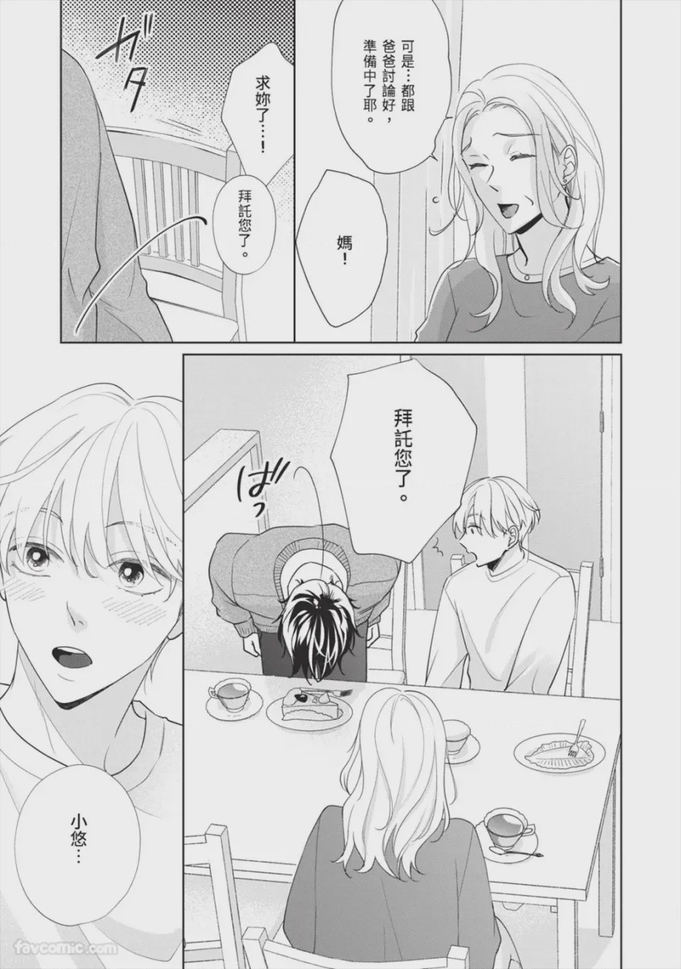 第1话, page 158