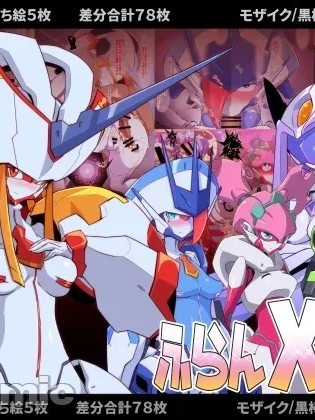 [闲的没事干AI翻译] [Pochincoff] Fran XX (Darling in the FranXX) 的封面