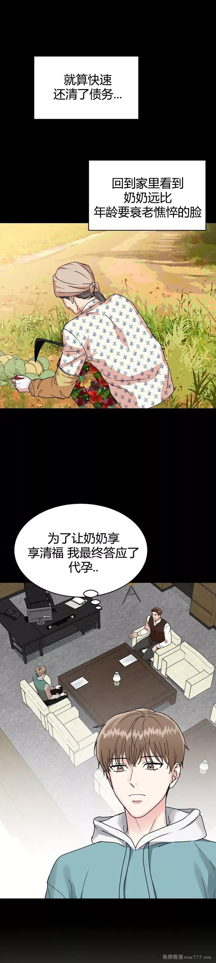 第1话，第 20 页