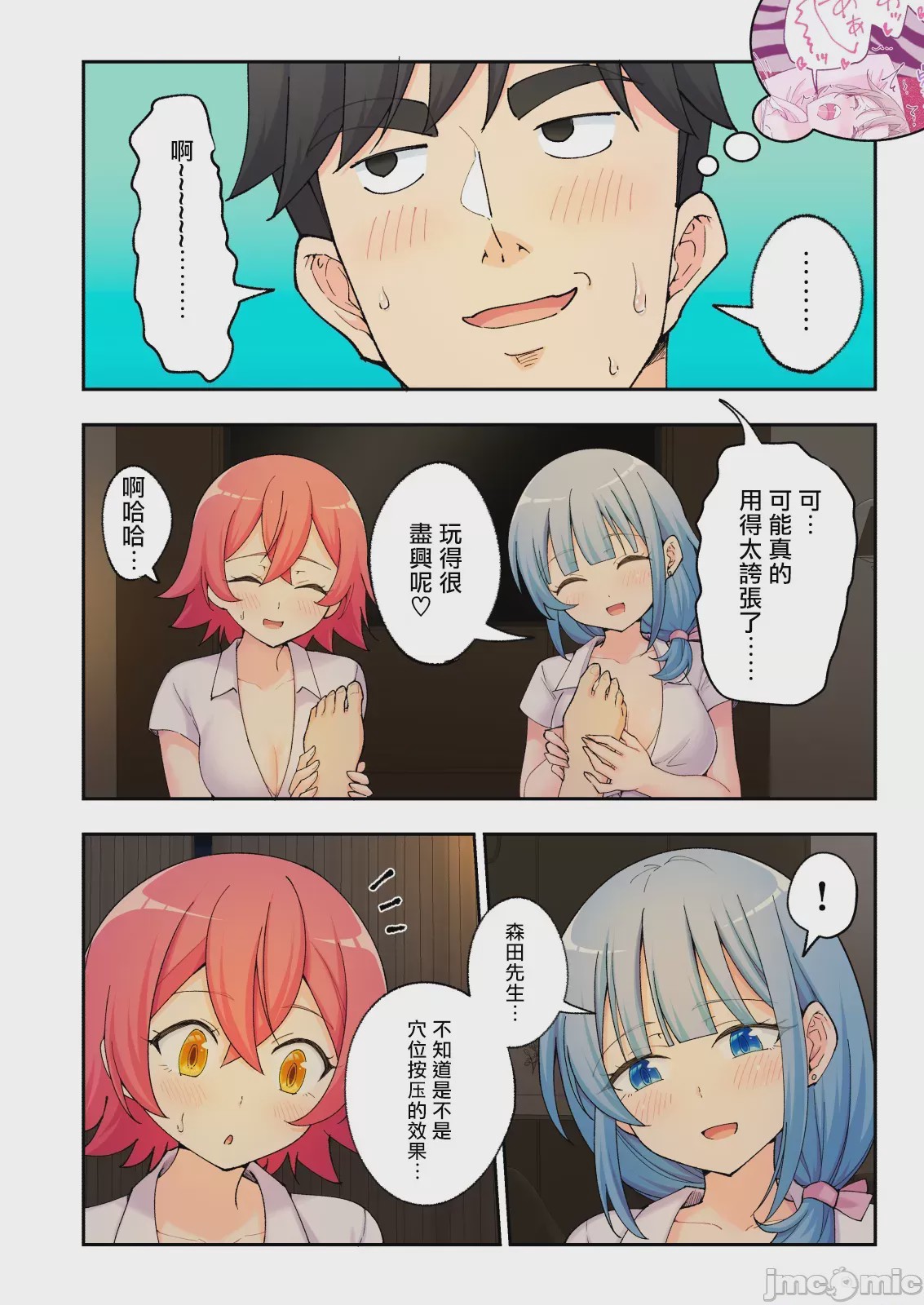 第1话，第 310 頁