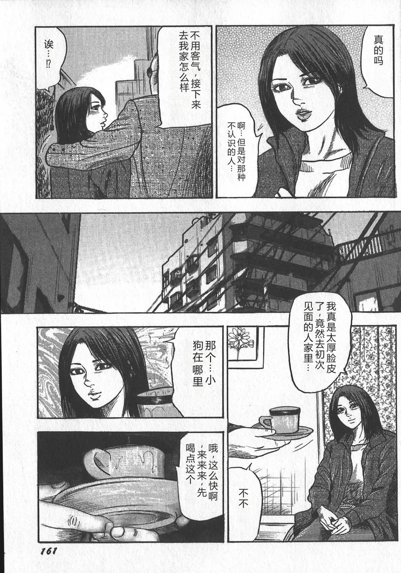 第 1 章, страница 5