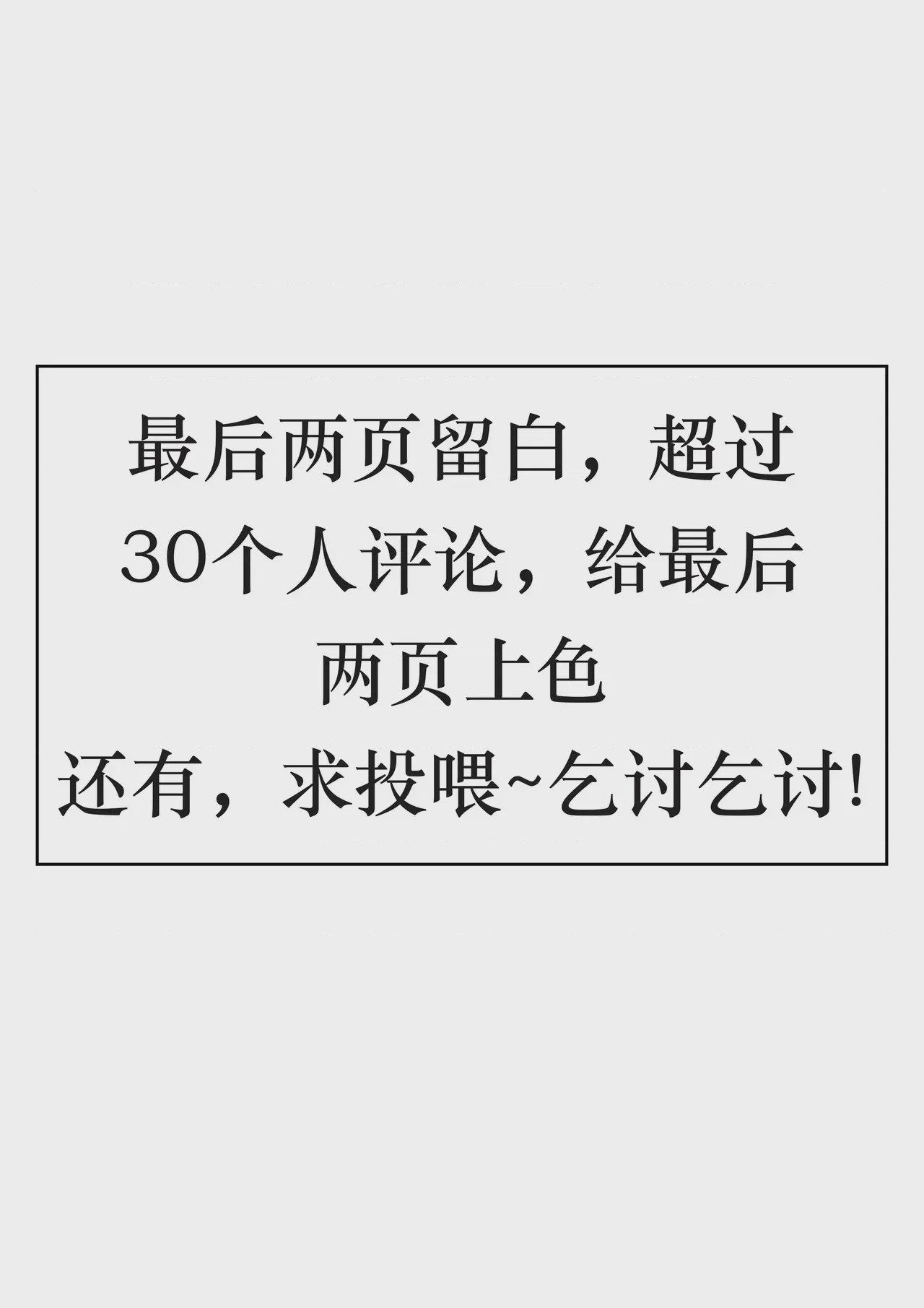 第1话，第 24 頁