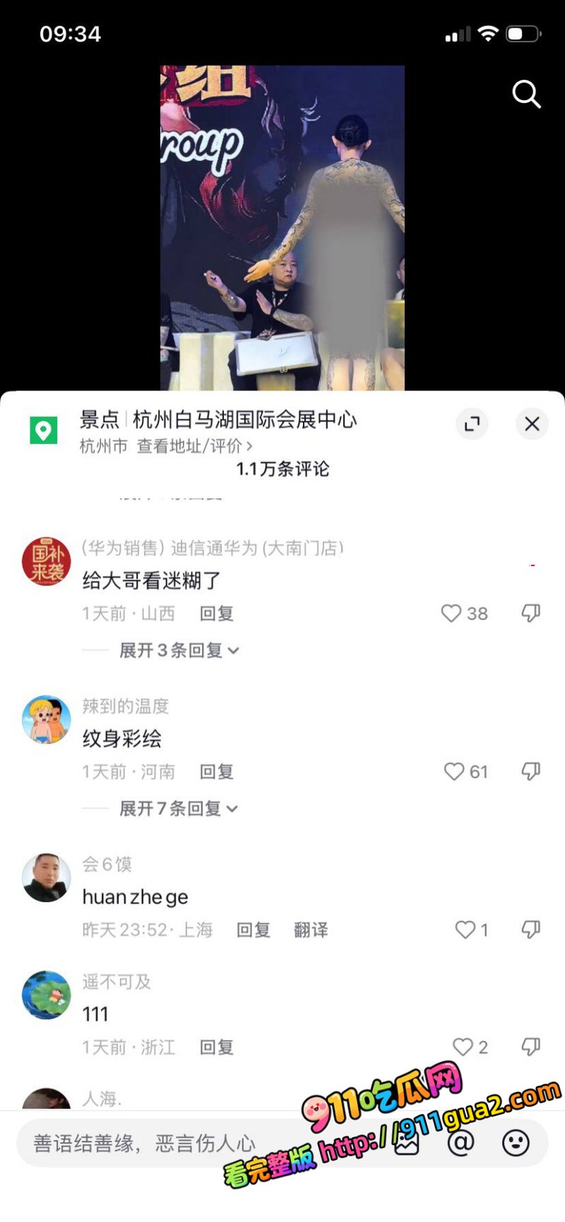 山东国际纹身展第六届开幕 多位通体美女现场大尺度纹身 照片9