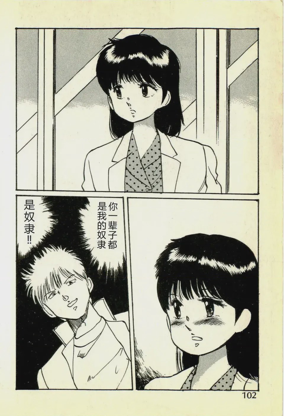 第 1 章, страница 105