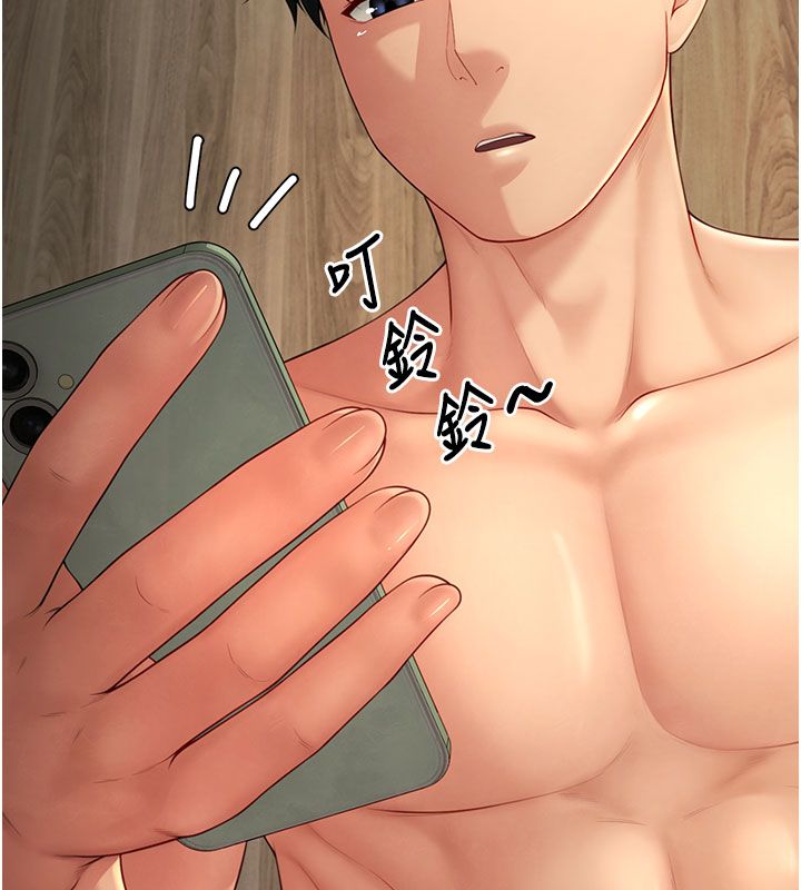 第1話-前任砲友是現任繼母, page 248