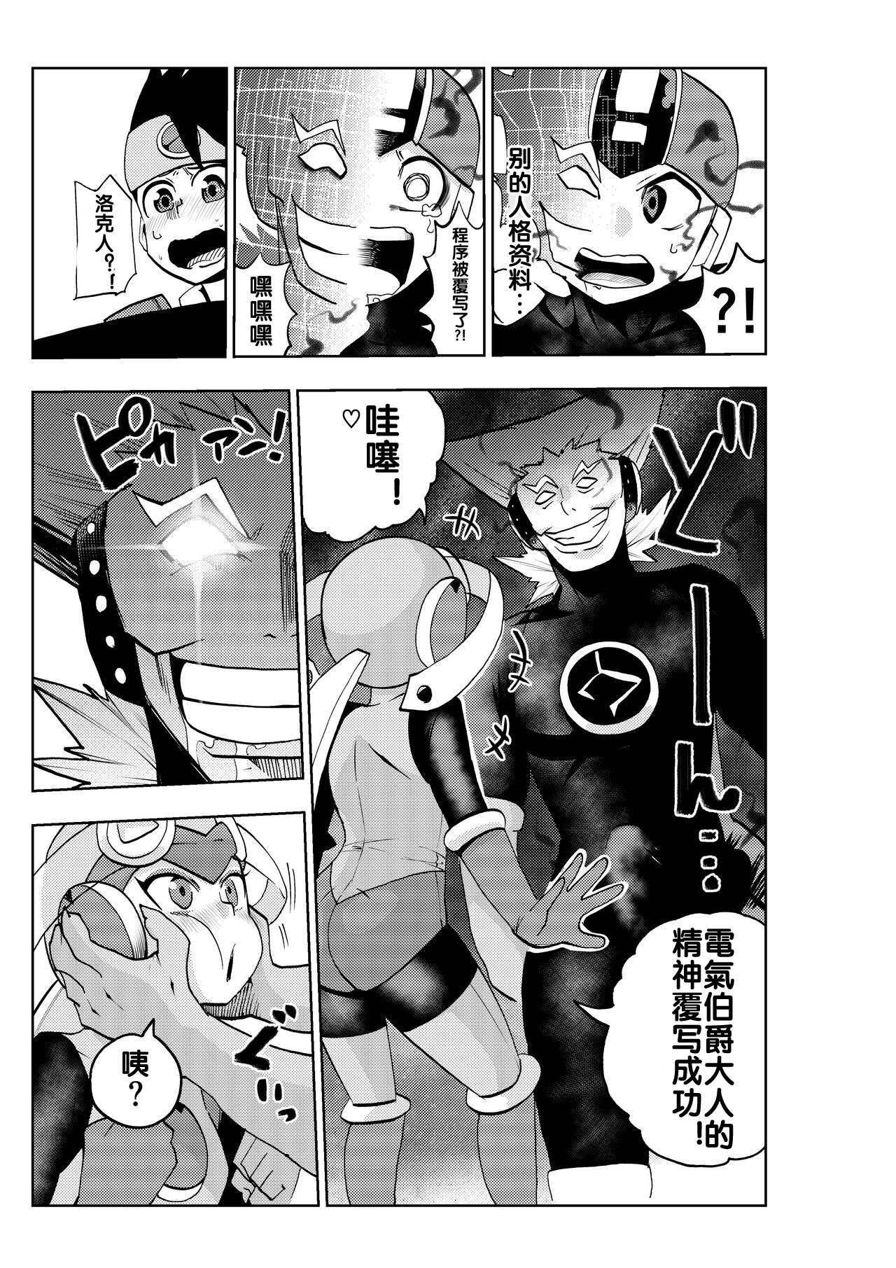 第 1 章、16 ページ