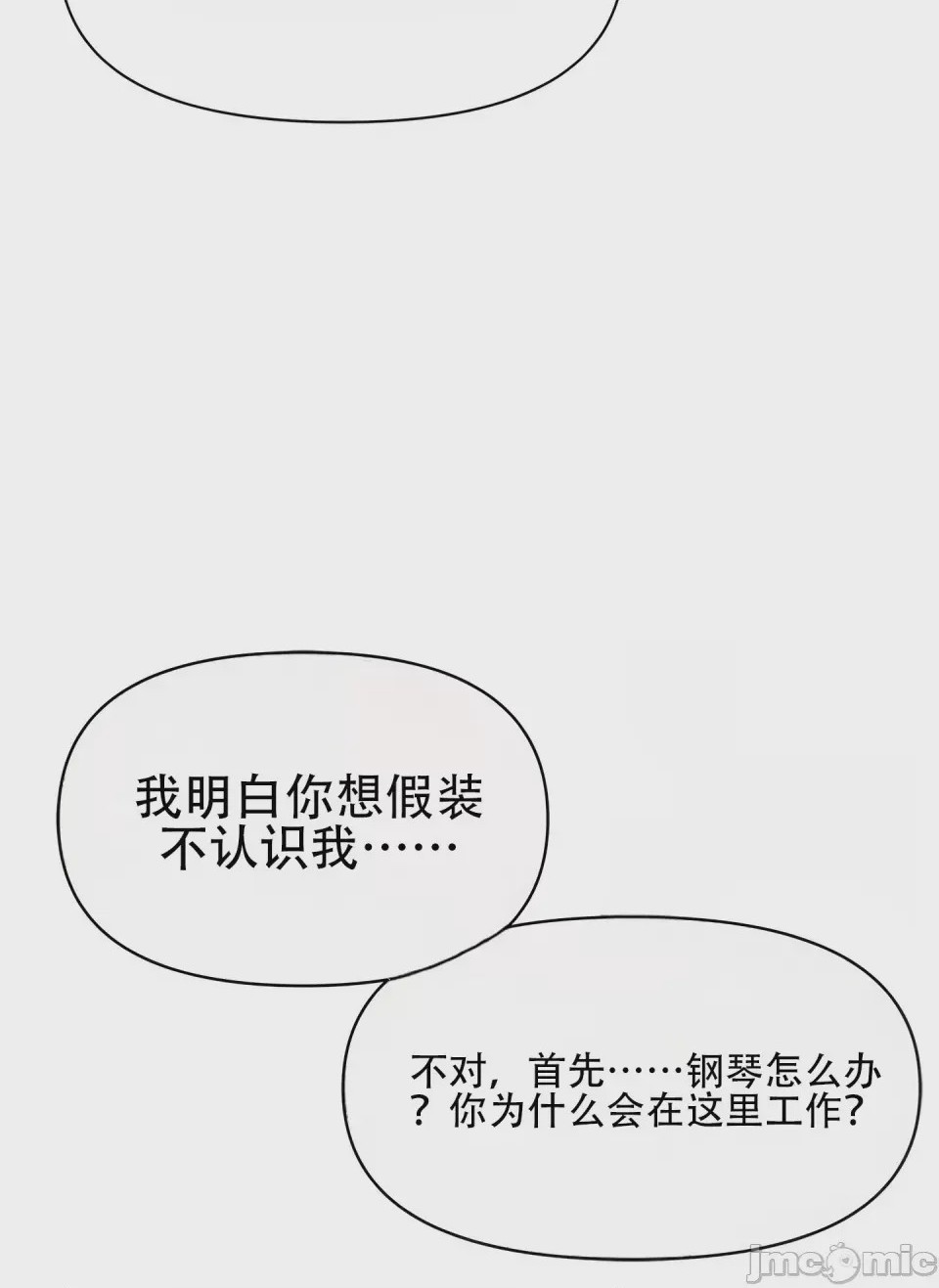 第1话, страница 73