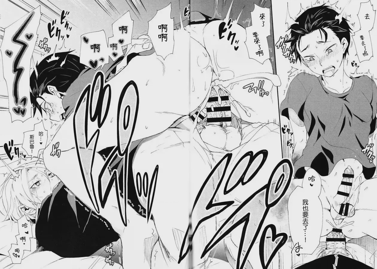 第1话, pahina 36