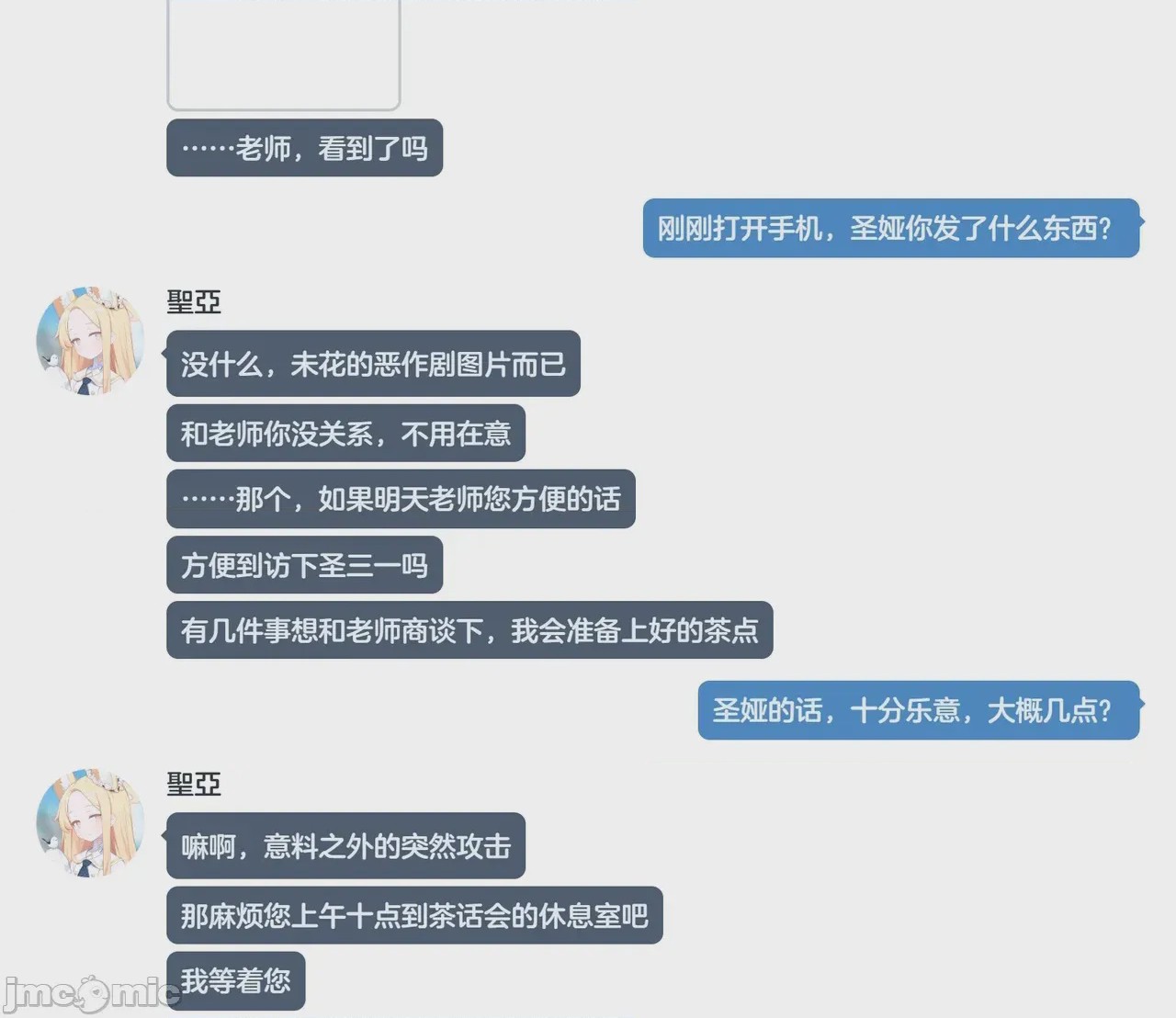 第1话, страница 298