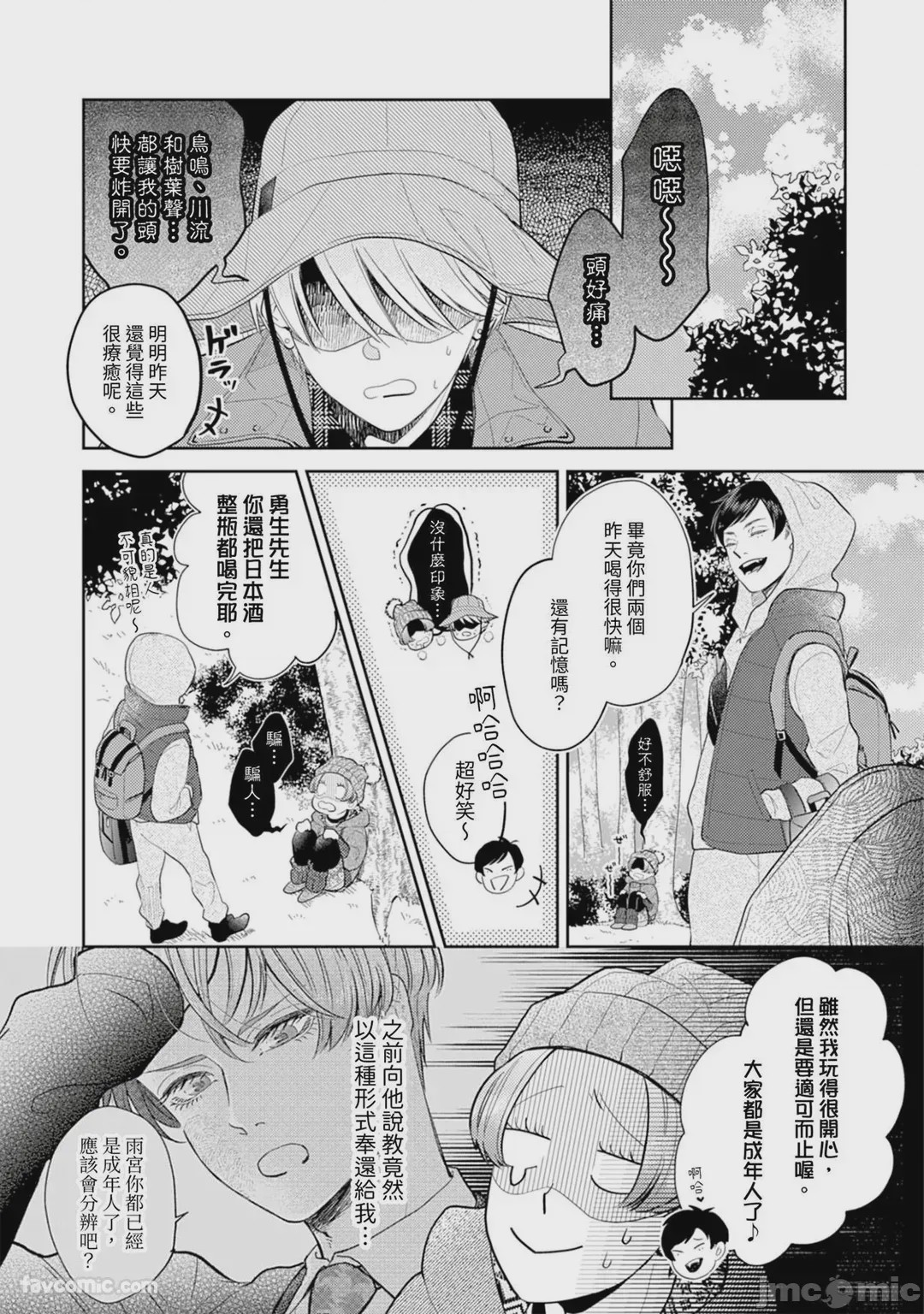 第1话, страница 351