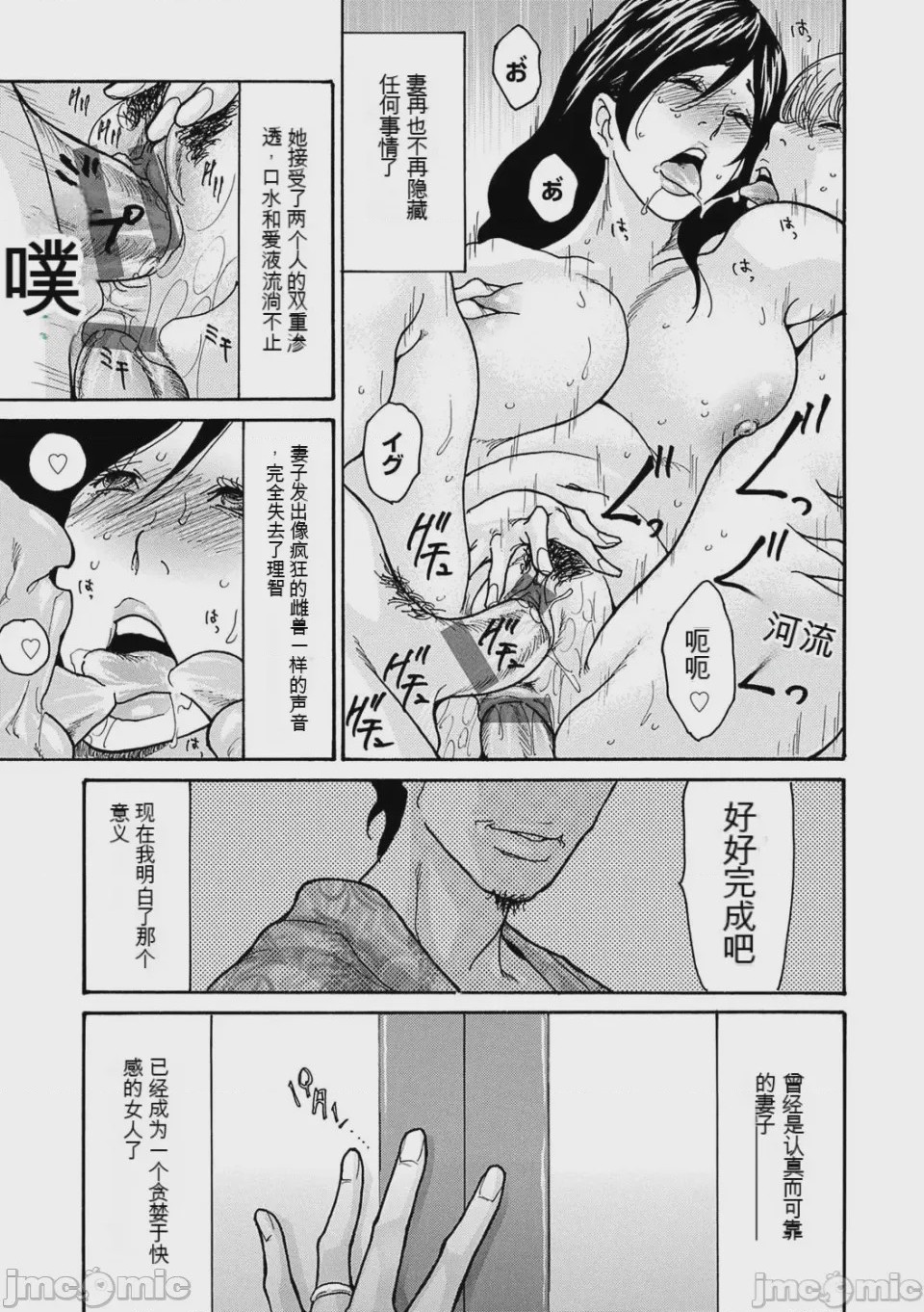 第1话, page 190