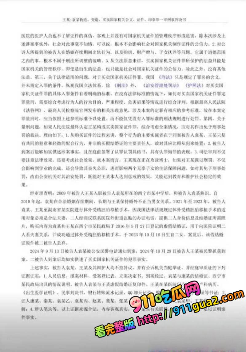西宁中学校长 袁照文 与女老师王琳偷情十余年 照片12