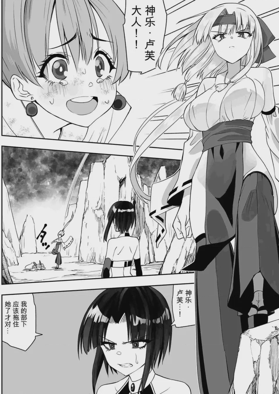 第1话, pahina 4