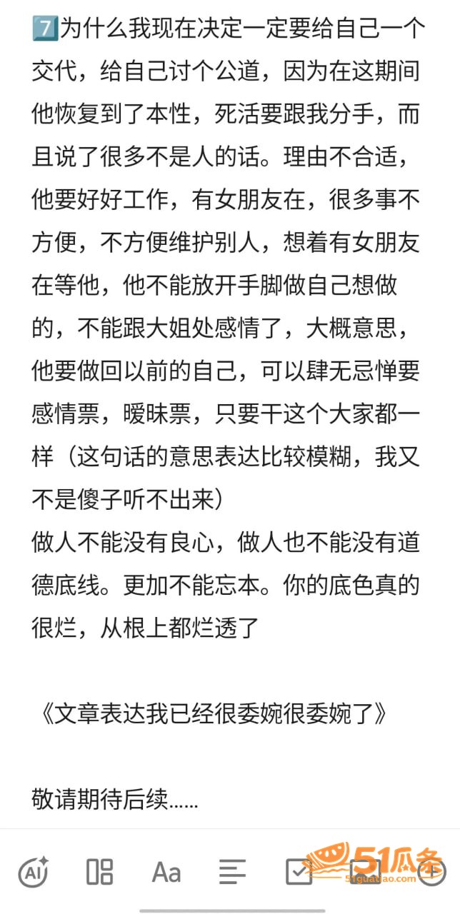 子彦 劈腿多线 导致相关图片4