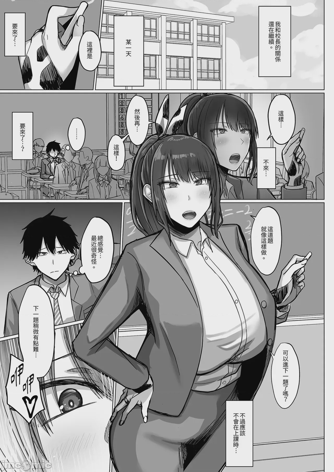 第1话, page 75