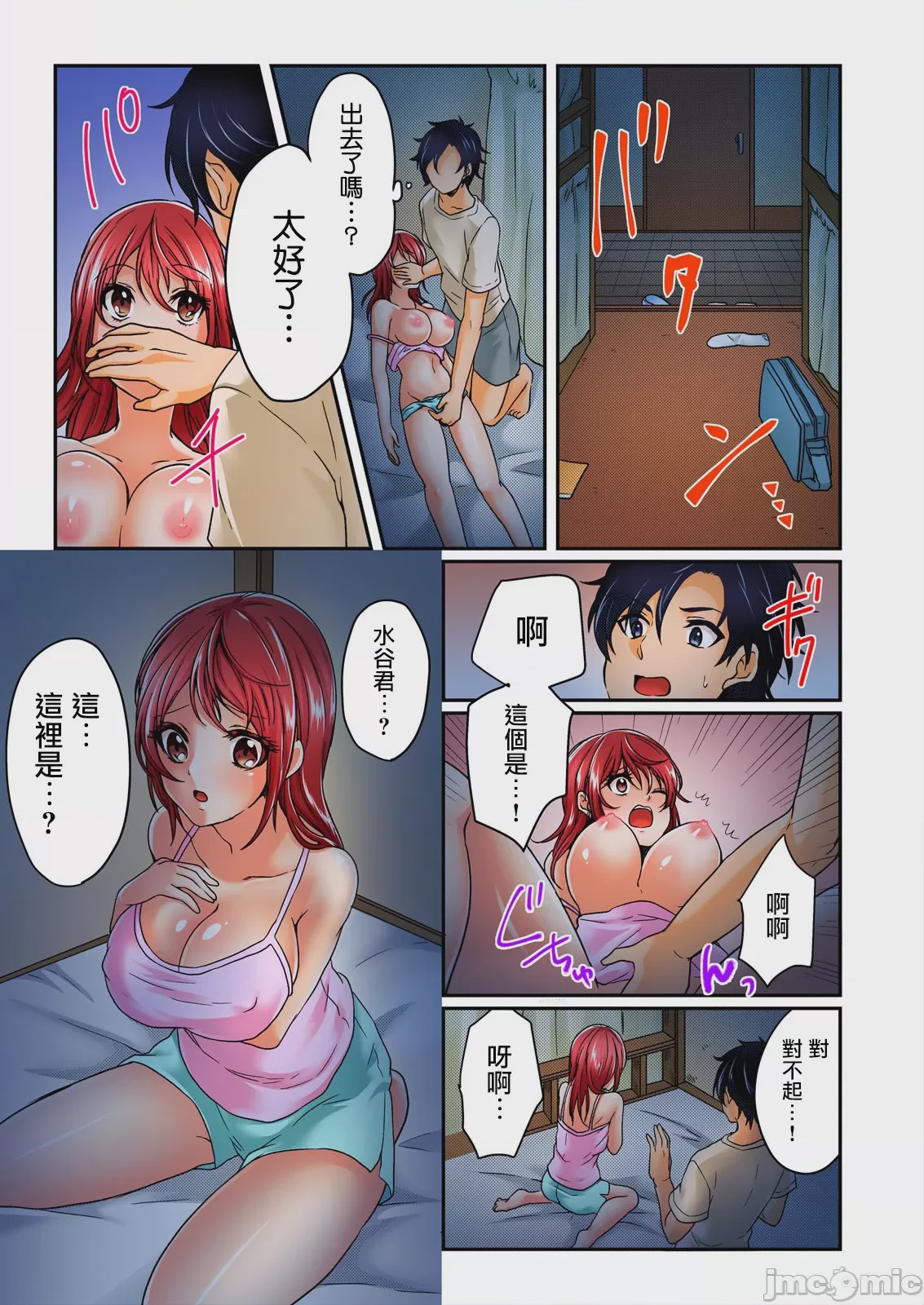 第1话, page 21
