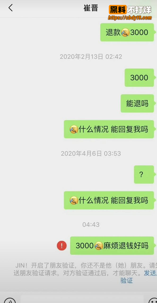 抖音466w粉男网红崔晋聊骚约炮56