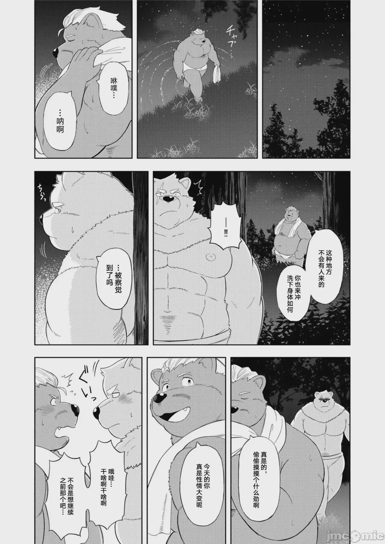 第1话，第 47 頁
