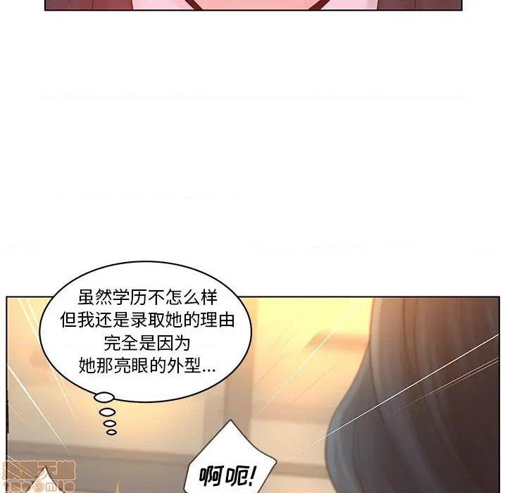 认养女-意外的秘密交易, страница 18