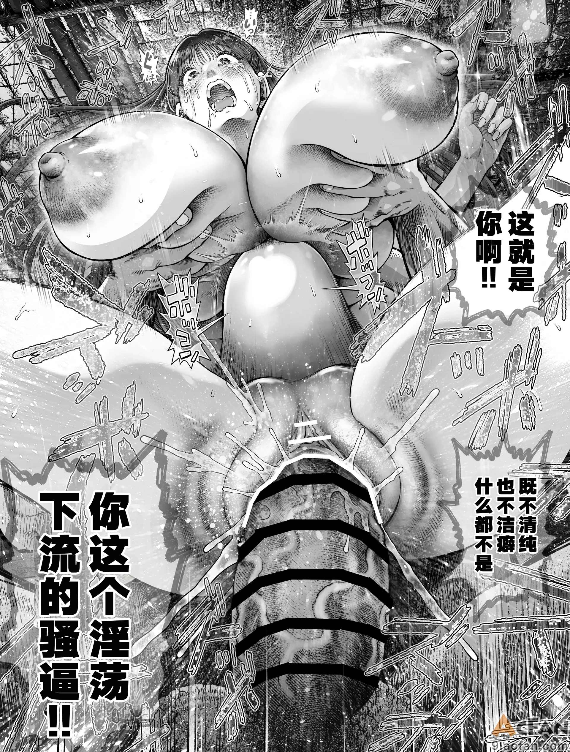 信頼する強つよ彼女が_肉便器にされていた_2_前編, 페이지 53