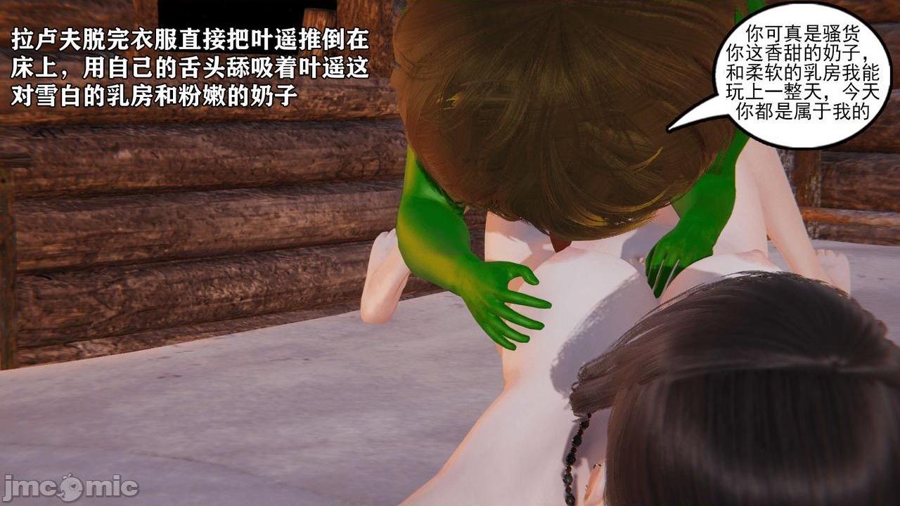 [magic P酱] 魔法少女：降魔乱世 Episode.１-２, 페이지 95