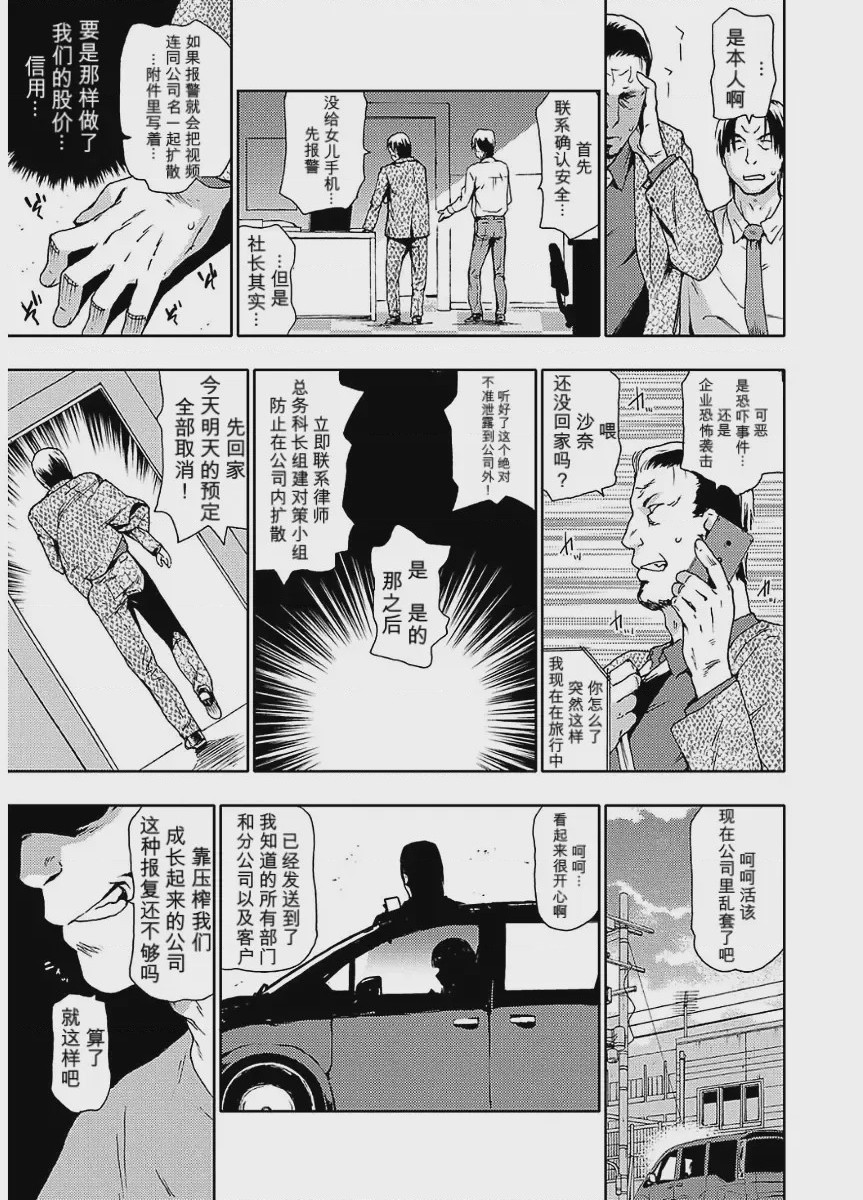 第1话，第 3 頁