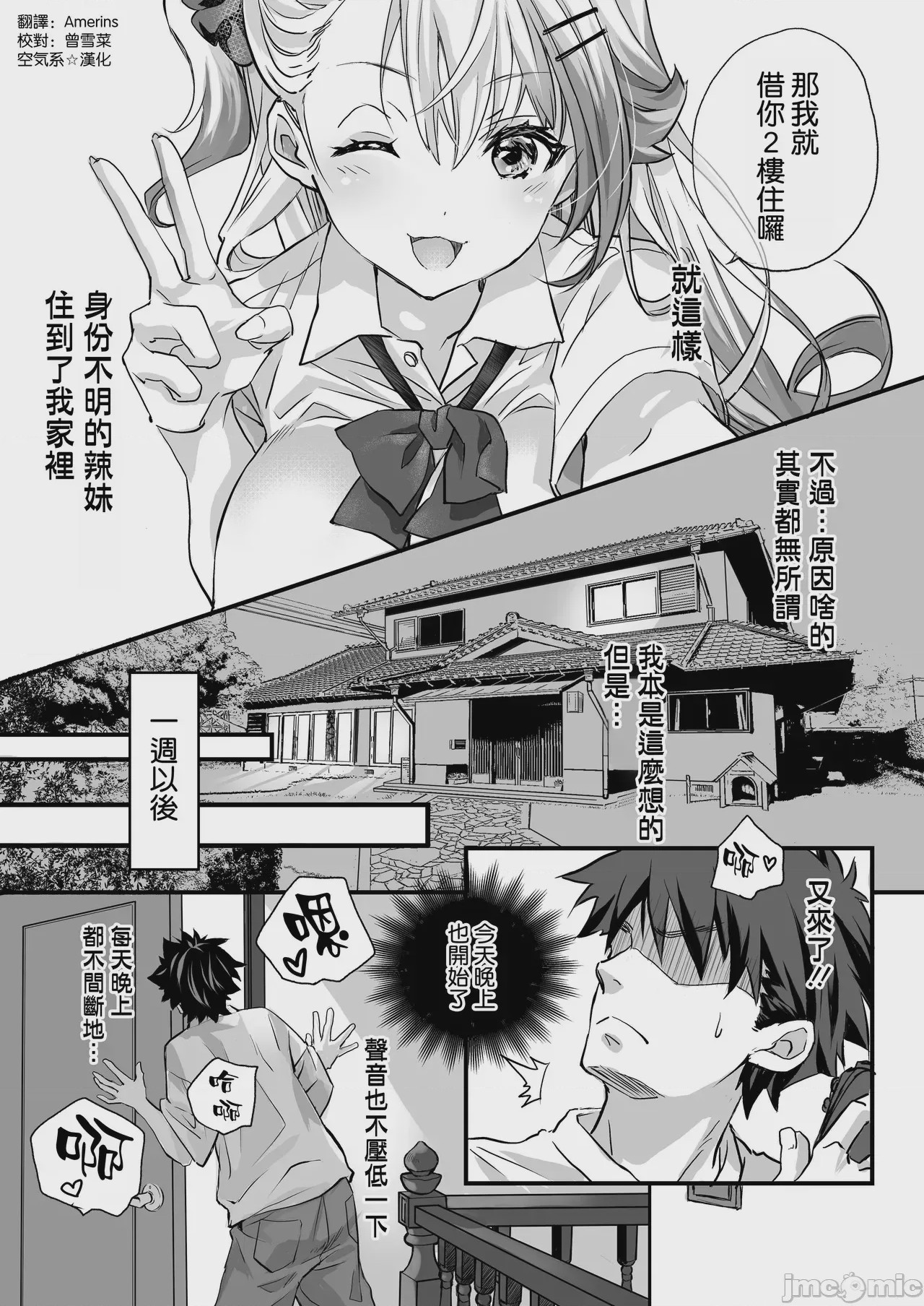 第1话, pahina 7
