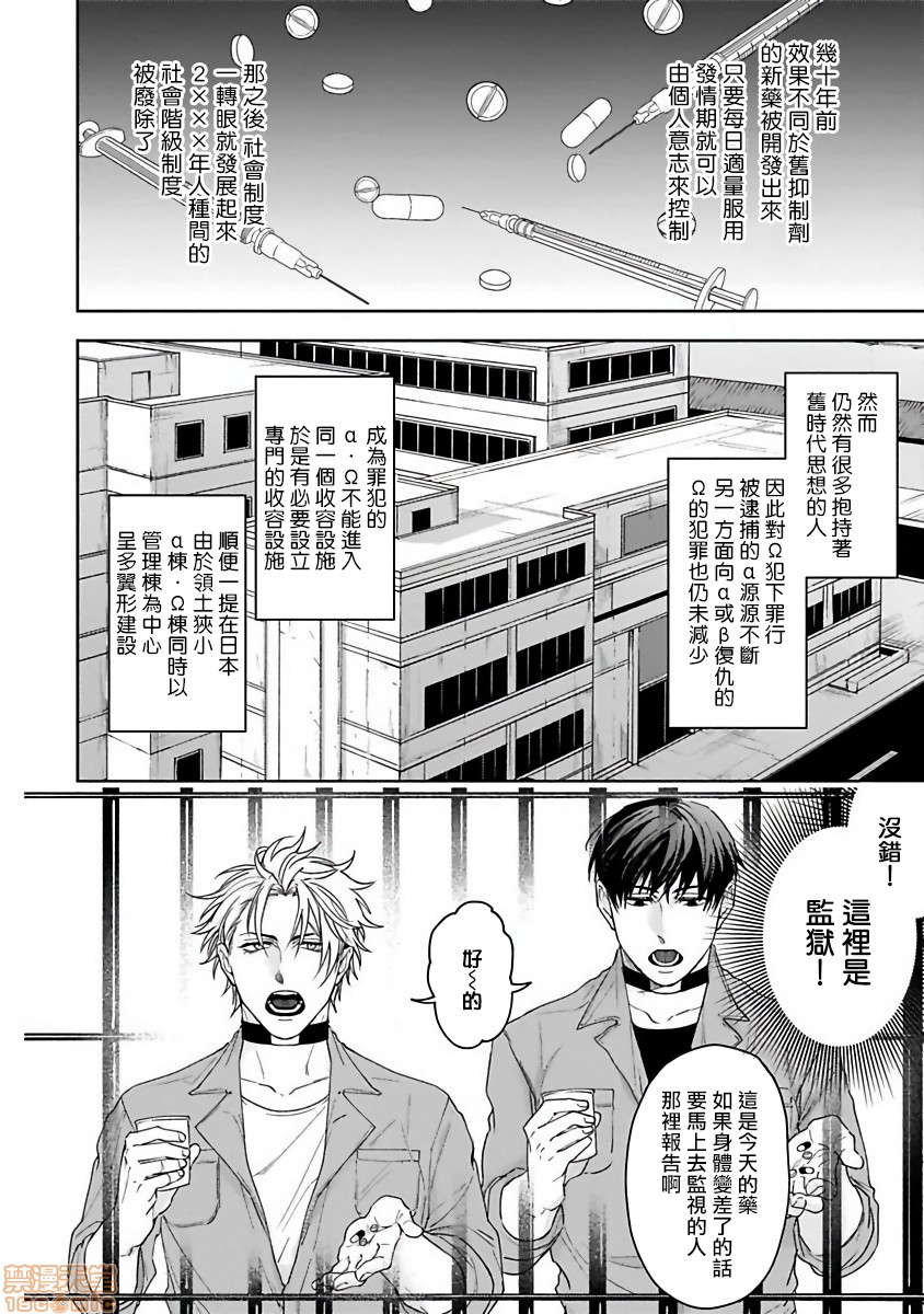 羽贺君想要被咬 [拾荒者汉化组] [さきしたせんむ] 羽賀くんは噛まれたい, страница 6