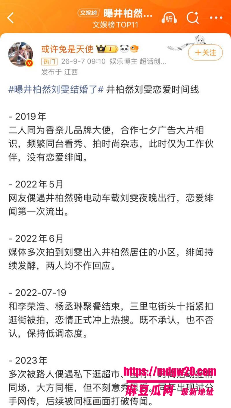 井柏然与刘雯秘密领证曝光 BOBO时期对付辛博动手动脚骚扰导致组合解散 性取向成谜
