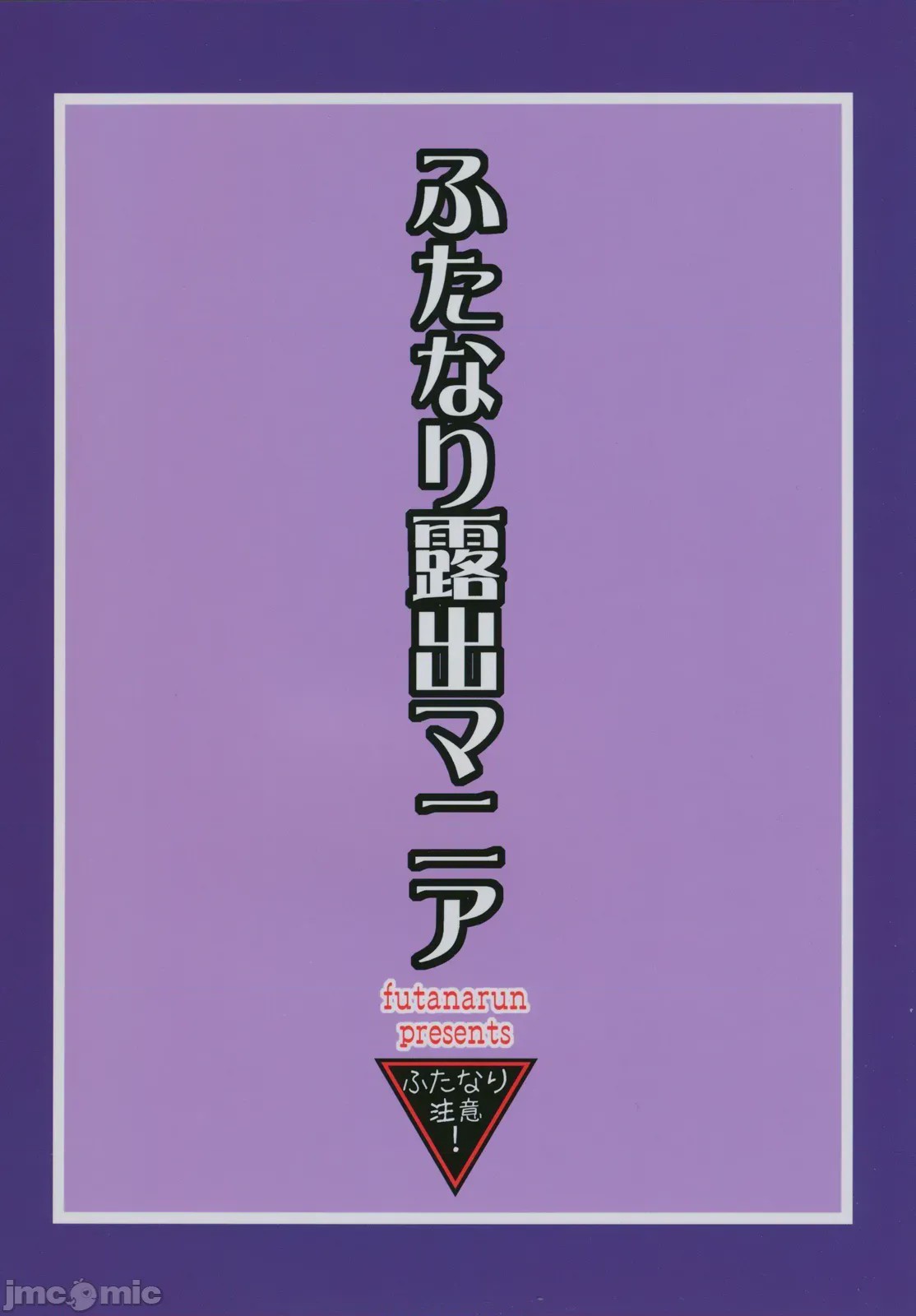 第1话, страница 2