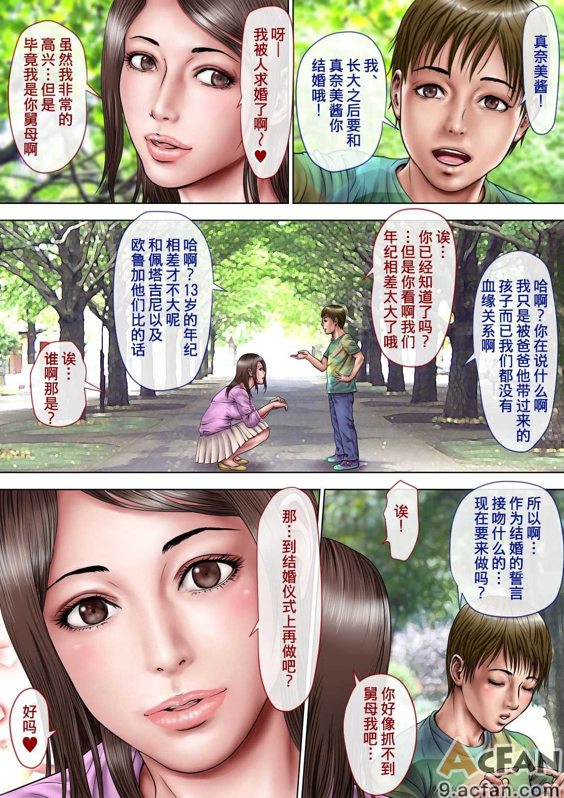 第1章, pahina 88