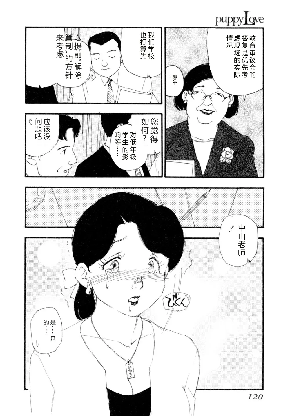 第 1 章, страница 123