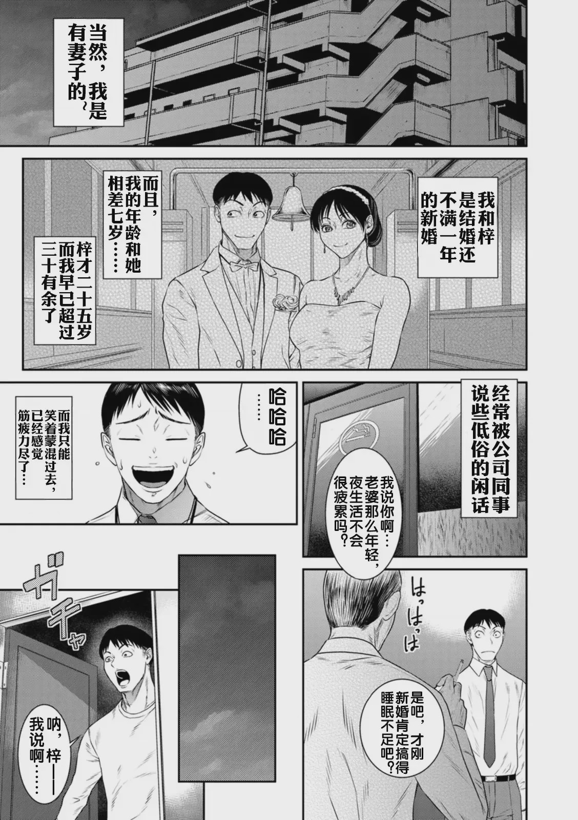 第1话, pahina 73