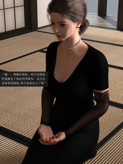 Плакат для [guanzhu] 我的温柔妈妈和性感老师 番外 女友妈妈1