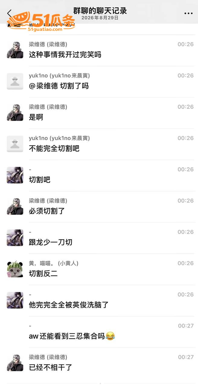 维维神父 睡粉圈钱养相关图片8