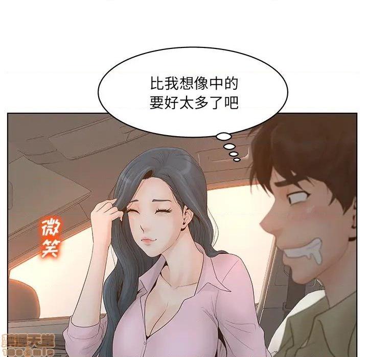 认养女-意外的秘密交易, страница 57