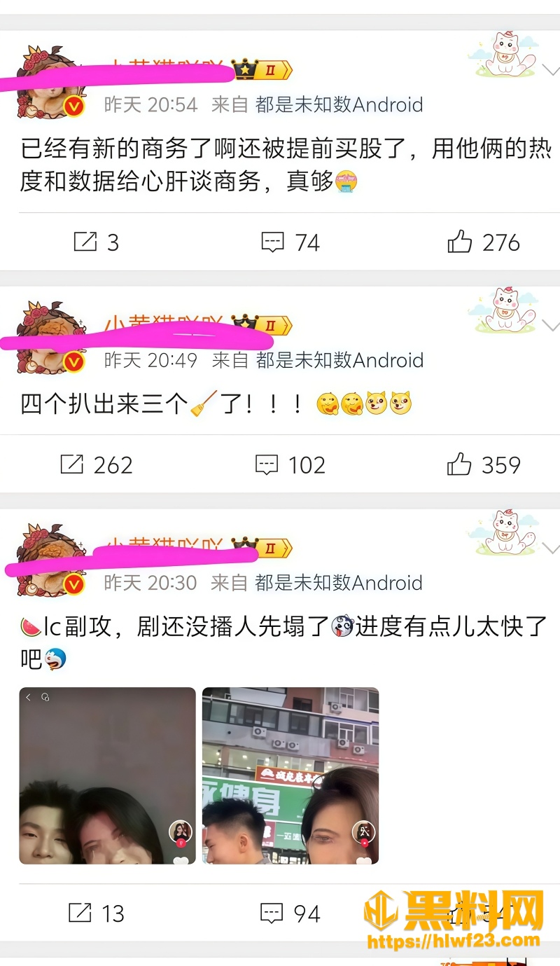 云熠星河粉丝破防 3
