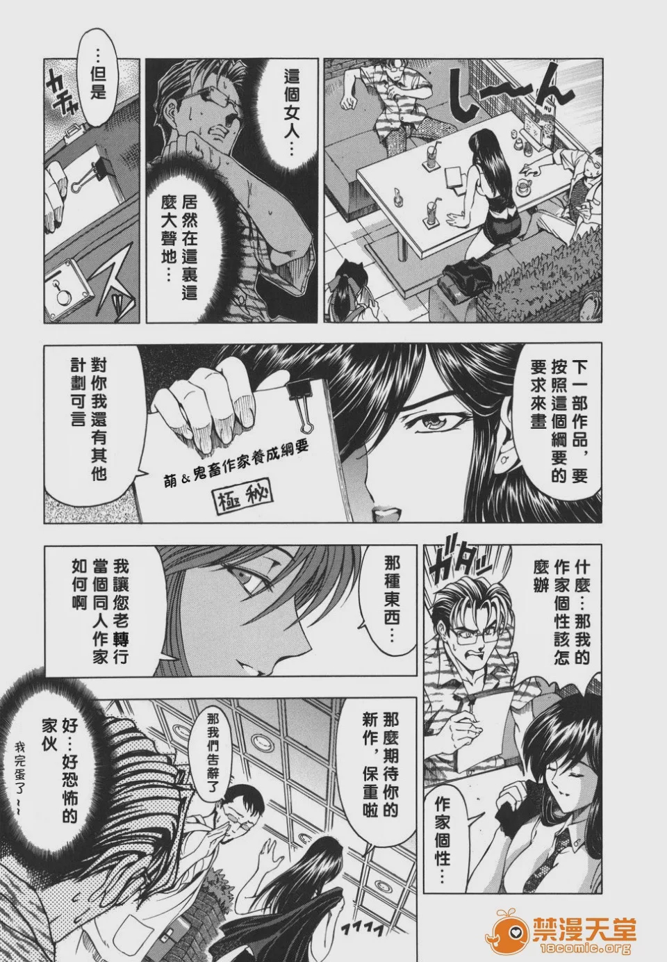 第1话, page 156