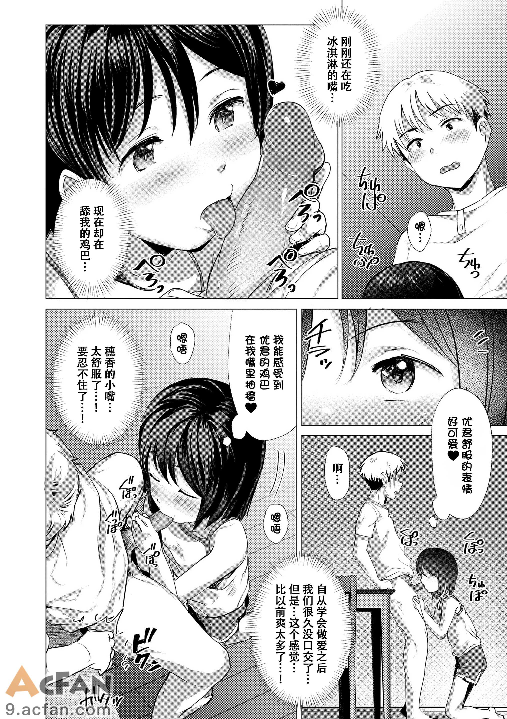 [ろんどんこ] さわってみたい？[DL版] [无修正], страница 69