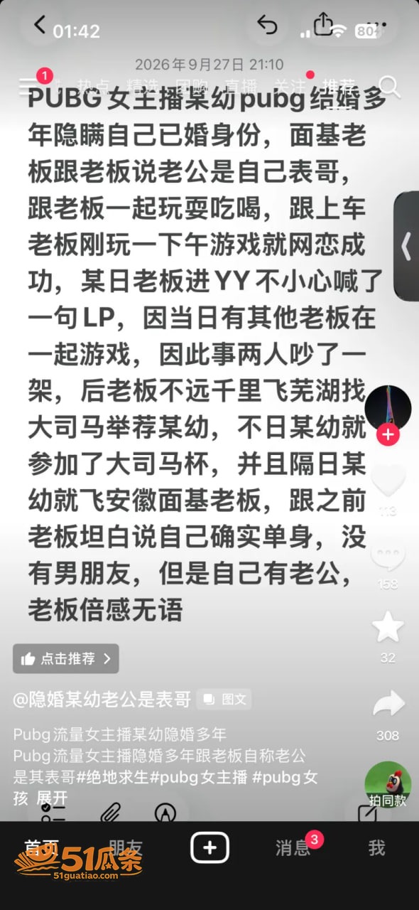 杨幼幼 隐婚装单身 相关图片12