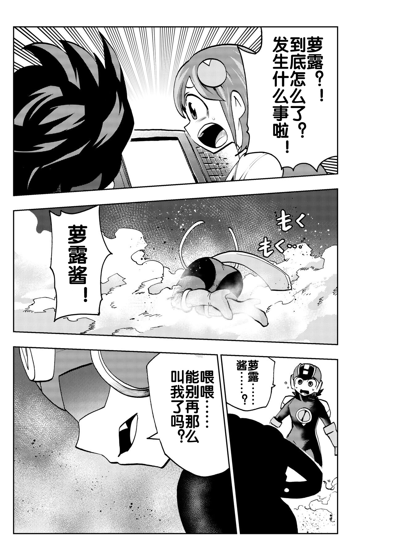 第 1 章、6 ページ