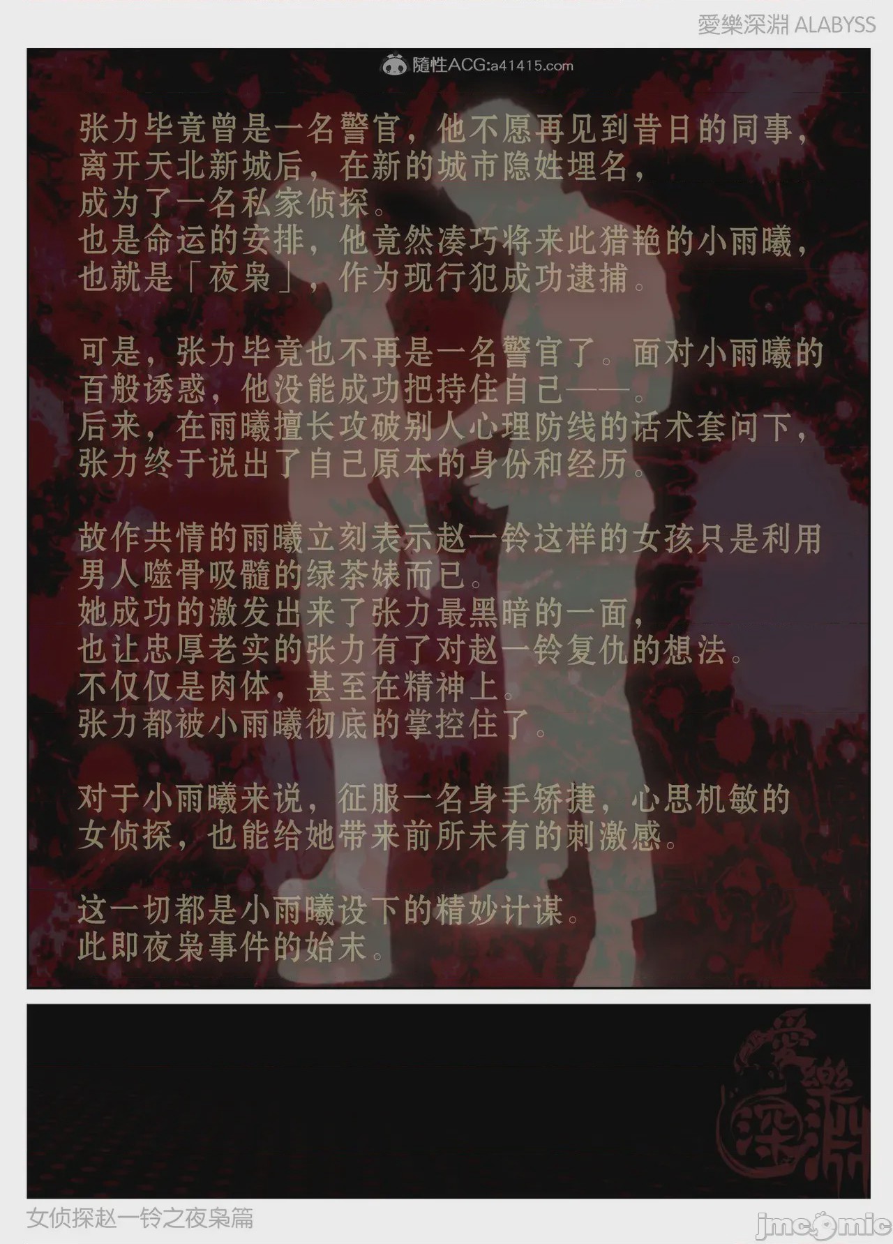 第1话, страница 301