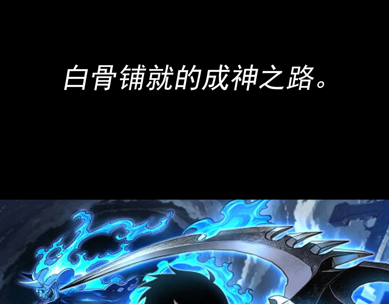 我一人，即是天灾！、37 ページ