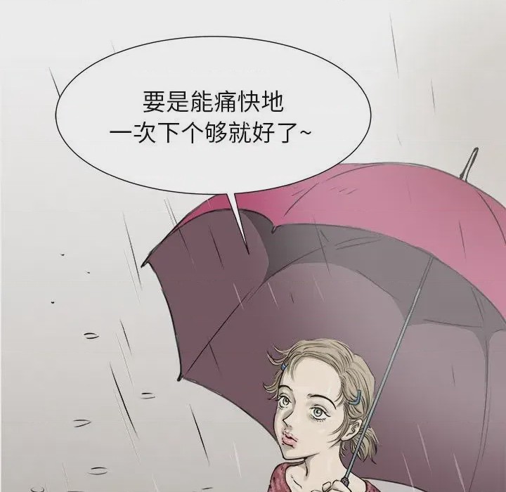 第1话 1, страница 118