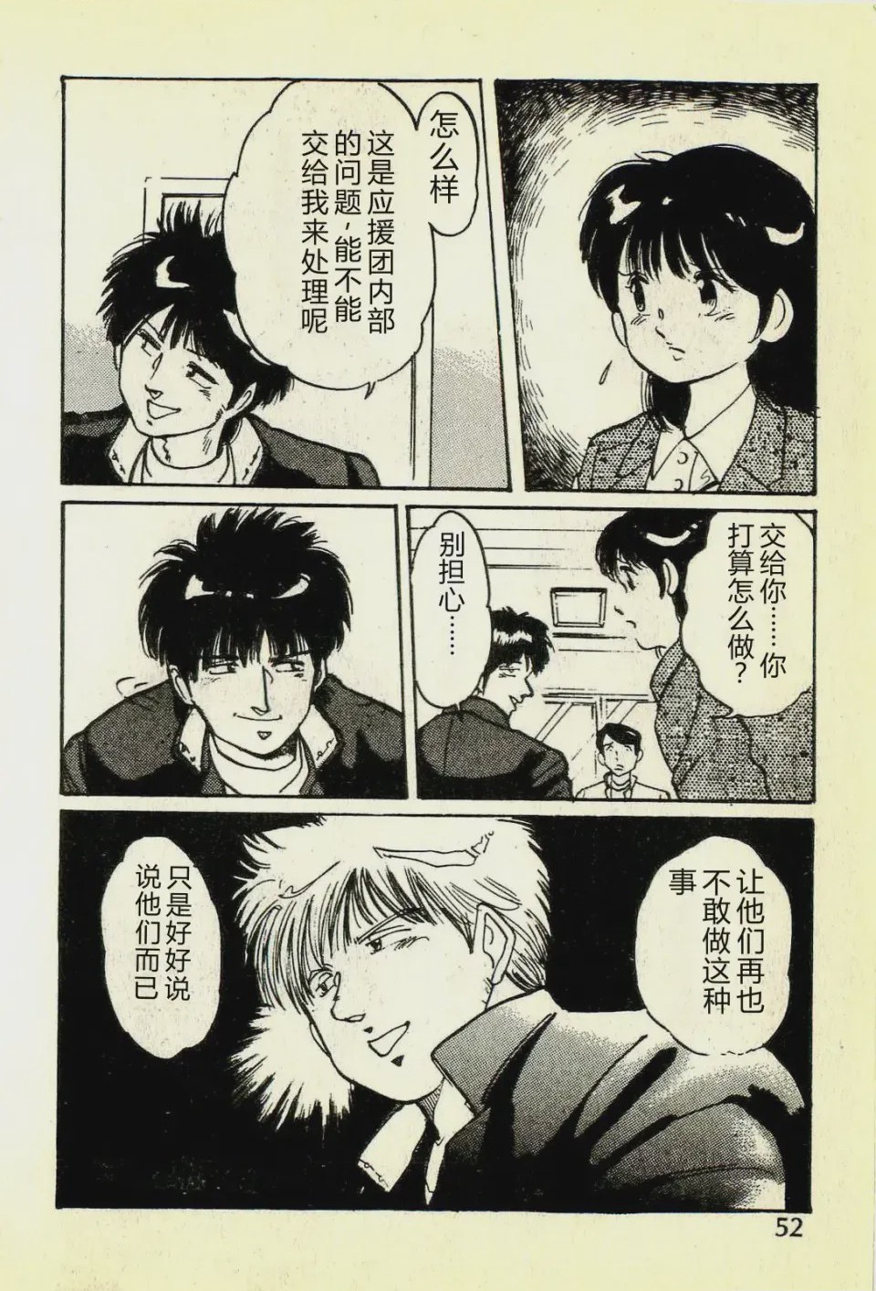 第 1 章, 페이지 55